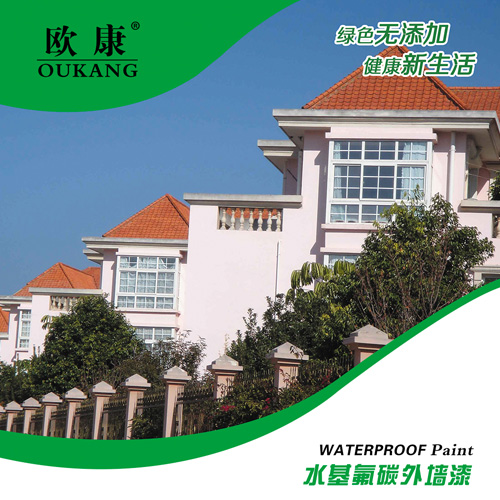 水基氟碳外墙漆