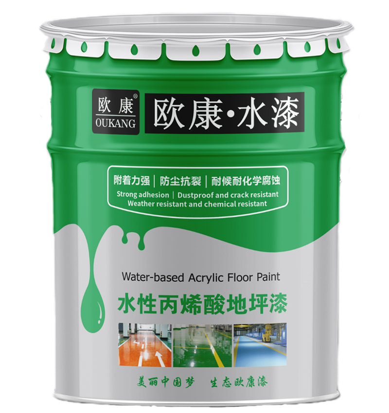 水性丙烯酸地坪漆